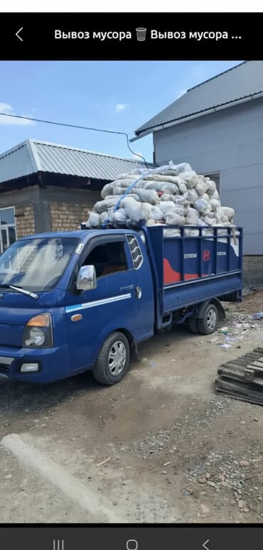 обмен на железки: Вывоз мусора Вывоз мусора Вывоз Вывоз мусора Вывоз мусора Вывоз Вывоз — 1