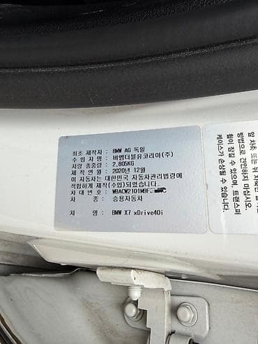 e39 540: BMW X7: 2020 г., 3 л, Бензин, Внедорожник — 9