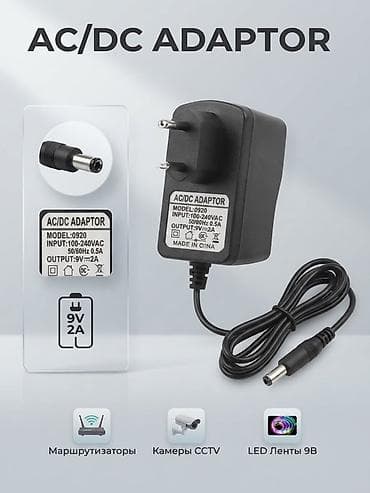 usb type c: AC/DC адаптер питания 9V 2A Характеристики: - Модель: 0920 - Вход — 1