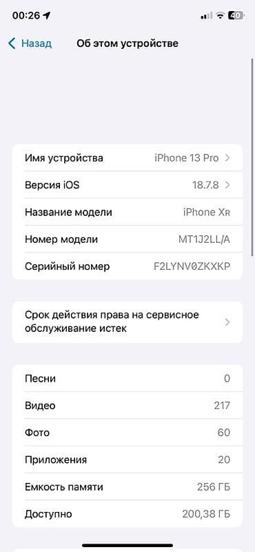 tehno pova 2: IPhone Xr, 256 ГБ, Черный, Зарядное устройство, Чехол, Коробка — 2