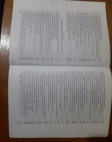 книга python: Башка китептер жана журналдар — 4