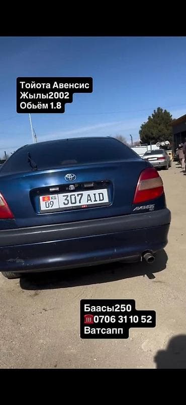 porter 1: Toyota Avensis Verso: 2002 г., 1.8 л, Автомат, Бензин, Лифтбек — 1