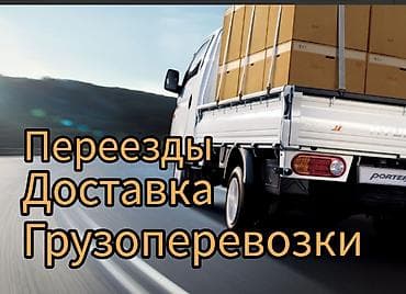 mr 2: Hyundai Porter — компактный бортовой грузовик. Основные особенности — 3