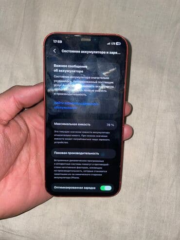 chromebook цена: IPhone 12, Б/у, 128 ГБ, Красный, Кабель, Зарядное устройство, Защитное стекло, 78 % — 7