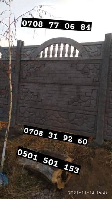 мебель для сада бишкек: Заборлор жана тосмолор, Кепилдик, Акысыз чыгуу, Акысыз жеткирүү — 12