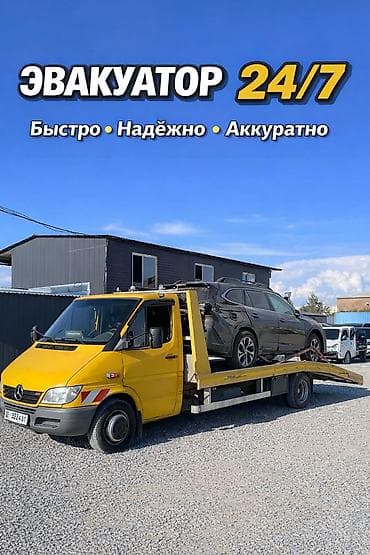 С лебедкой, С манипулятором, Со сдвижной платформой