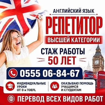 nokia e90: Курсы английского языка, Онлайн, Подготовка к TOEFL — 1
