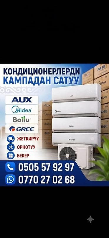 redmagic 7: Климат-сервис: продажа и обслуживание кондиционеров. Предлагаются — 4