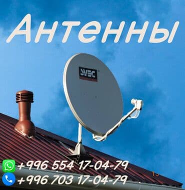 Антенны. Ресиверы. ДЁШЕВО!!! Платите сейчас и смотрите всегда