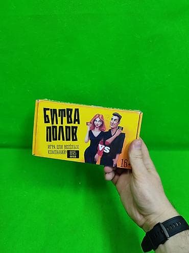 Детские электрокары: Битва полов игра настольная⭐ Комплектация товара: 895 вопросов на 200 — 5