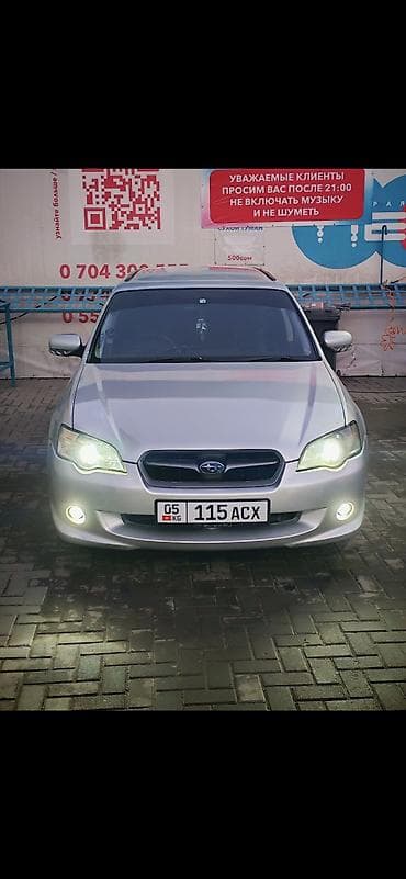 бу балон: Subaru Legacy: 2003 г., 0.2 л, Автомат, Бензин, Универсал — 1
