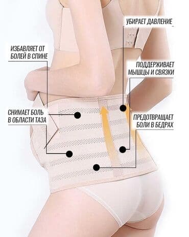 сколько стоит бандаж для беременных в аптеке: Бандажный корсет (беременных ) дородовой и послеродовой — 3