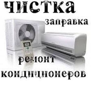 сколько стоит лаунчпад: Ремонт кондиционера!
Все видов !
Любых сложностей ! — 4
