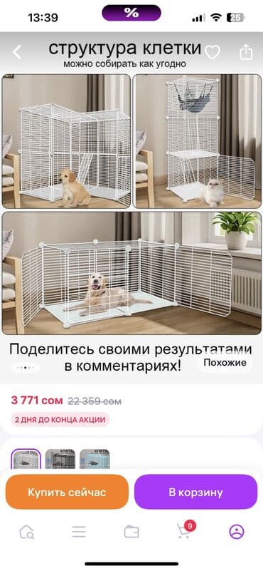 сколько стоит немецкая овчарка в бишкеке: СРОЧНО ‼️ Продается клетка по типу вольера, подойдет для мелких — 4