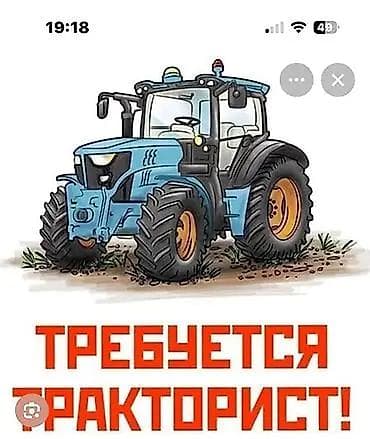 🚜 **РАБОТА ТРАКТОРИСТОМ В г Сафоново (РОССИЯ)** 💰 **ЗАРАБОТНАЯ
