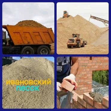 опрыскиватель садовый бишкек: Песок отсев смесь гравер оптималка грунт щебень . отсев песок гравии — 2