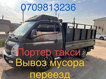 Заказать Хендай портер, Вывоз строй мусора at lalafo.kg Заказать Хендай портер, Вывоз строй мусора