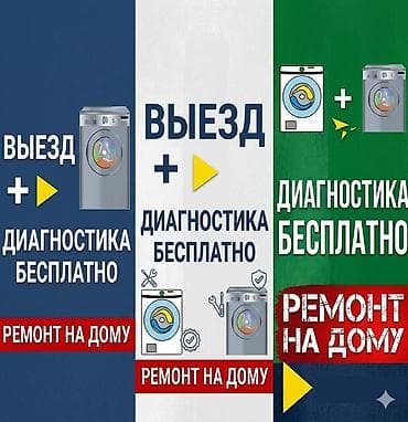 кир машинка: Ремонт стиральных машин сервис — 1