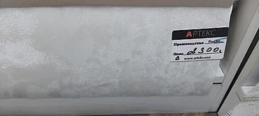 тисы: Страна производства: Россия, цвет - Бежевый, Новые — 2