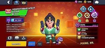 акаунт бравл страс: Аккаунт Brawl Stars Основное: - 57 уровень профиля, клуб VastExility — 7