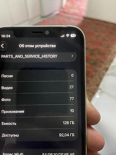 game stik: IPhone 12, Б/у, 128 ГБ, Белый, Защитное стекло, Чехол, 91 % — 9
