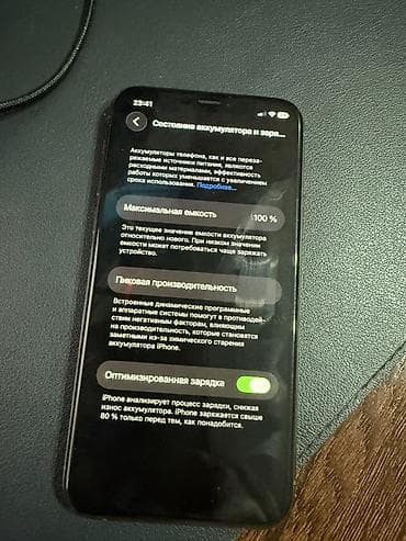 iphone 8s plus: IPhone 11 Pro, Б/у, 256 ГБ, Matte Gold, Чехол, Кабель, Коробка, 100 % — 3