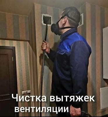Очистка вентиляции и вытяжек🌱 установка вытяжки и