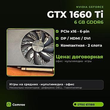 Видеокарта для ПК, Б/у, NVidia, GeForce GTX, 6 ГБ