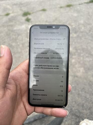 IPhone Xs, 64 ГБ, Золотой, 84 %