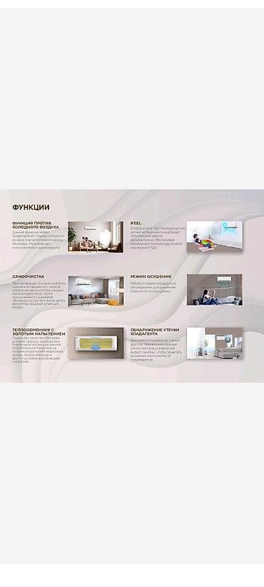 кондиционер алмаком: Кондиционер Almacom Классический, Охлаждение, Вентиляция, Осушение — 7