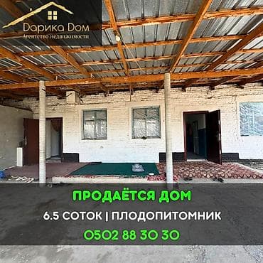 комната ик: 📌В селе Беловодское выше железной дороги в районе Ак -суу срочно — 1