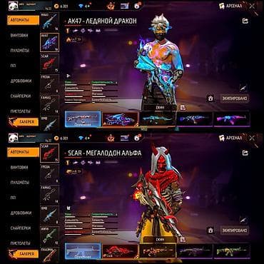 пулемёт: Игровой аккаунт Garena Free Fire с прокачанным арсеналом, скинами и — 5