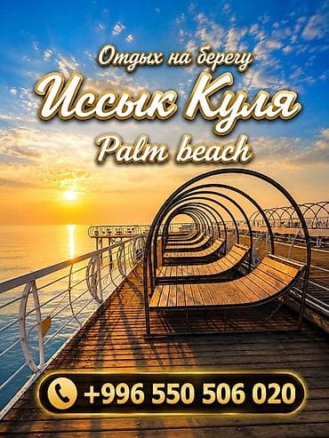 Коттедж, Palm Beach, Чок-Тал, 6 орун