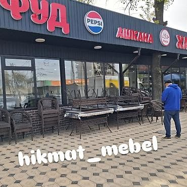 жавандар: Бакча эмерек комплекти, Ротанг — 9