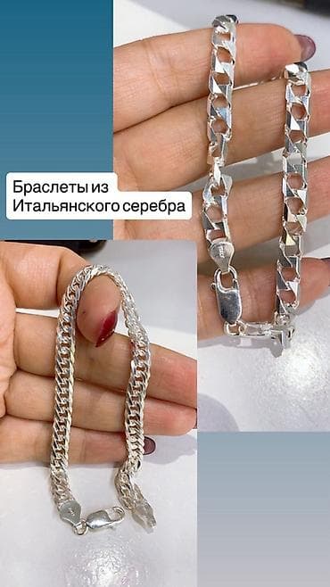 итальянский браслет: Браслеты из итальянского серебра. - Материал: итальянское серебро — 1