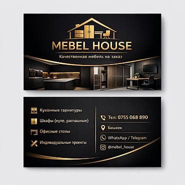 Mebel House — качественная мебель на заказ. Что делаем: - Кухонные
