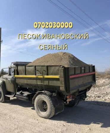 ысык коль: Отсев щебень песок кум шагыл атсев атсеф ацеф оцеф отсев У нас — 9