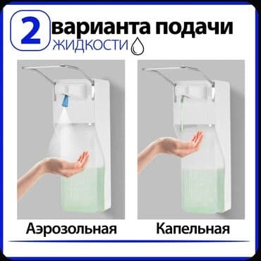 Медицинское оборудование: Локтевой дозатор для жидкого мыла и антисептика -В комплекте сам — 3