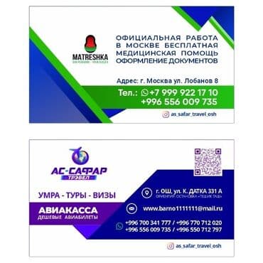 как заполнить грин кард 2022: Авиакасса визы, туры по всему миру, умра, авиабилеты по всем — 2