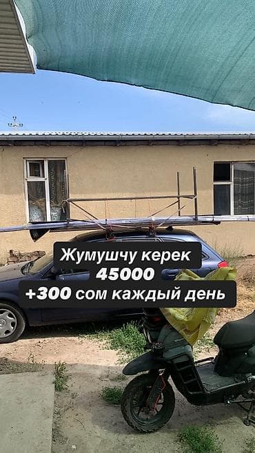 требуется повар пловник: Требуется Разнорабочий, Оплата: Ежедневно — 1