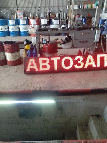 понел: Светодиодная бегущая строка (красные светодиоды) - Панель для вывода — 9