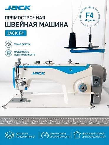 Jack, В наличии, Платная доставка, Самовывоз
