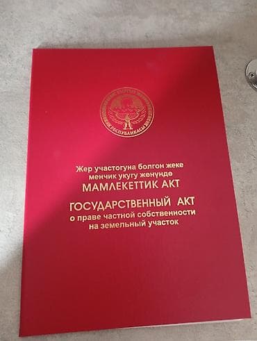 4 соток, Для строительства, Красная книга