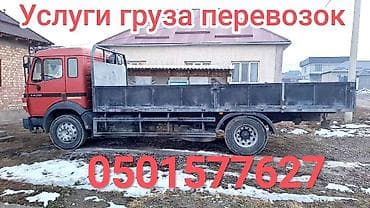 услуги тонара: Услуги грузоперевозок по городу. - Бортовой грузовик: открытая — 2