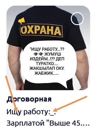 Ищу работу:_. Зарплатой "Выше 45.000"_ сомов!? + питанией. по