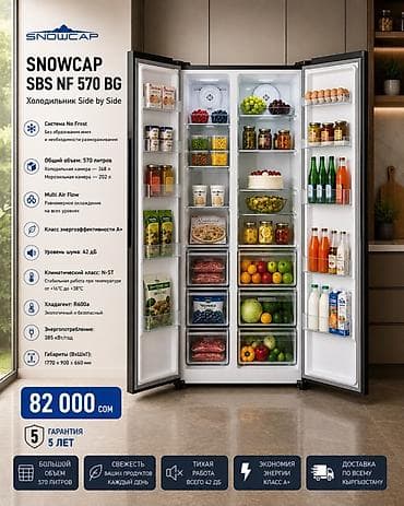 deepcool pf: Холодильник Новый, Side-By-Side (двухдверный), No frost, 90 * 177 * 66 — 2