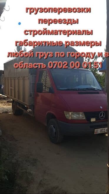 бу дван: Бус, Вывоз строй мусора, По городу, с грузчиком — 1