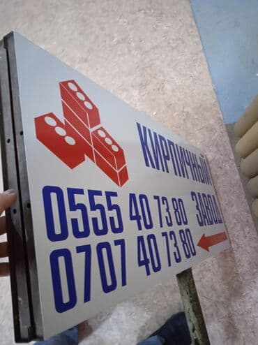 изготовление рекламных вывесок: | Вывески, Лайтбоксы, Таблички, | Демонтаж, Разработка дизайна, Ламинация — 12