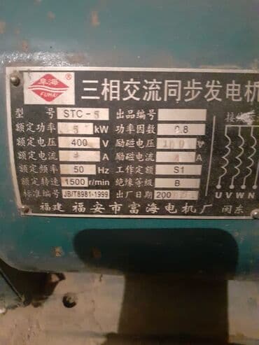 оборудование для ip телефонии модуль расширения настольные: Продаю микроГЭС новый,сборный, производство инкрафт — 8