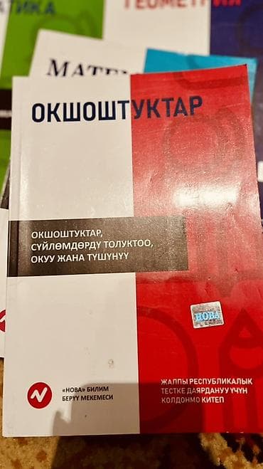 third edition solution: Комплект учебных пособий «НОВА» для подготовки к Общереспубликанскому — 4